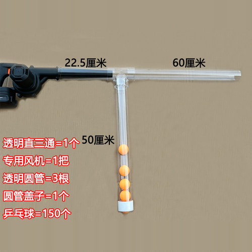配件/伯努利实验/乒乓球机关枪/加特林机关炮空气炮发射器斜三通 - 图1