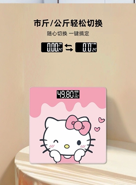 电子秤家用体重秤卡通可爱精准智能蓝牙充电体脂秤女生减脂健康秤