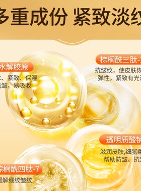 北京同仁堂紧致提拉法令纹贴抬头纹贴淡化嘴角八字纹抗皱消除神器