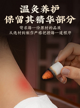北京同仁堂艾灸柱艾条纯艾短艾柱陈年艾草艾绒随身灸小艾灸粒正品