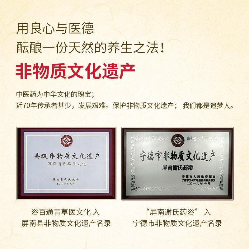 浴百通订制包艾叶泡澡包排湿泡脚药 浴百通浴足剂