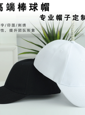 高端时尚鸭舌帽免费印字印LOGO