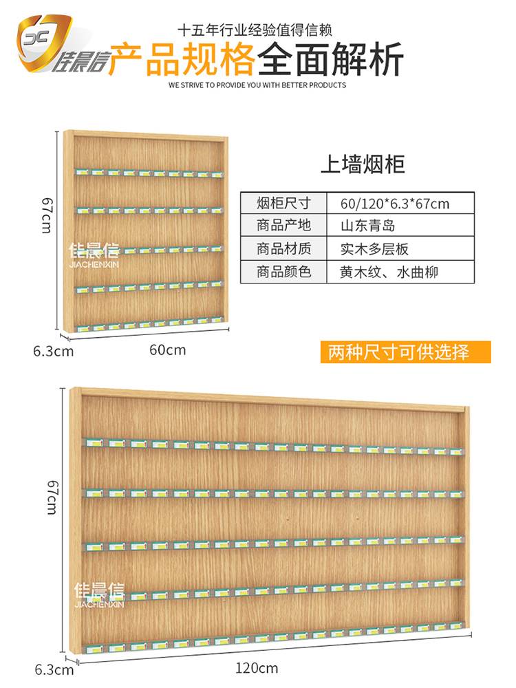 新品佳晨信烟柜挂墙式上墙壁挂简易展示柜烟酒柜超市便利店收银台-图0