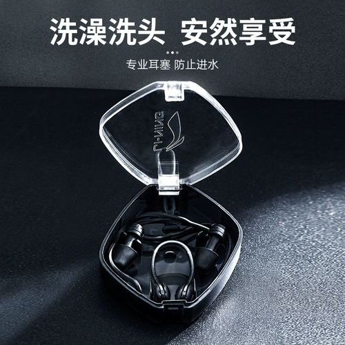 Li Ning, беруши для плавания, водонепроницаемый профессиональный носовой зажим, средство детской гигиены для ванны для мытья головы для ушей, снаряжение, защита ушей