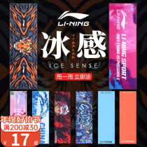 Li Ning cold sensation Sport Sweat Towel gym Special Mens Sweat Sweat Towels Running Women Ice Portable Speed Dry Wrist Towel