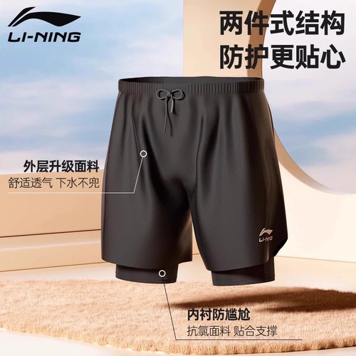 Li Ning, штаны, водонепроницаемая плавательная шапочка, комплект для взрослых, мужской купальник для плавания, 3 предмета, полный комплект
