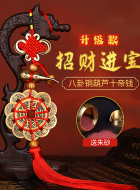 纯黄铜十帝钱铜葫芦招财镇宅门挂