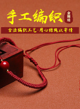 紫金朱砂手链脚链随身平安旺运