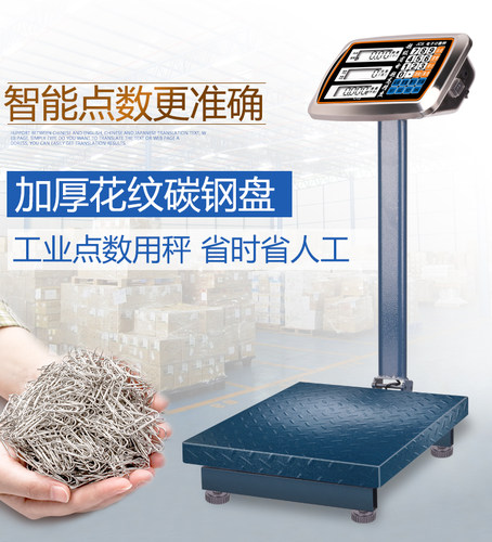 100kg计数秤1g高精准电子秤5克10克台秤150kg个数取样采样 - 图2