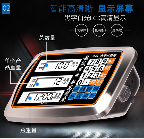 100kg计数秤1g高精准电子秤5克10克台秤150kg个数取样采样 - 图1