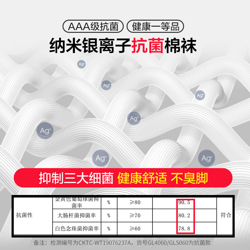 恒源祥纯棉抗菌吸汗运动夏天男短袜 恒源祥观澜短袜/打底袜/丝袜/美腿袜