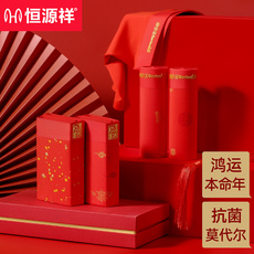 Трусы 恒源祥男士内裤本命年属虎莫代尔大红色平角裤结婚礼物四角短裤头 Fazaya