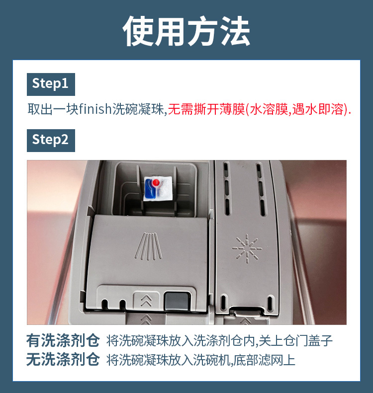 季度装德国原装进口finish量子洗碗块quantum升级多效清洁2盒亮碟 - 图2