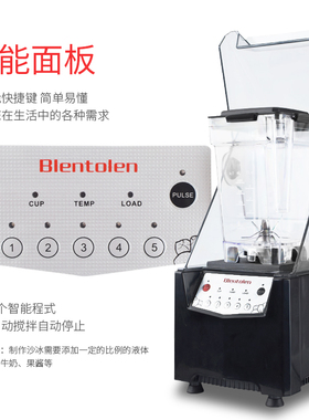 blentolen带罩沙冰机奶茶店商用
