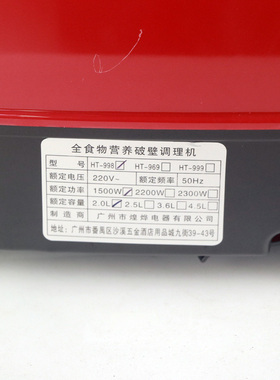 煌特HT-998破壁料理机沙冰机商用
