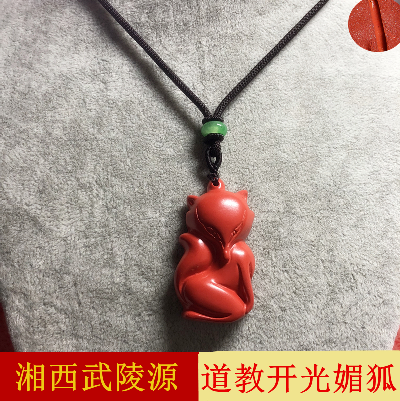 开光天然水晶黑曜石狐狸吊坠男女灵狐项链招桃花防小三狐仙首饰品 开光天然水晶黑曜石狐狸吊坠男女灵狐项链招桃花防小三狐仙首饰品