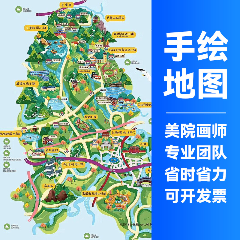 手绘地图定制代画卡通高校园地图旅游景区路线导览图酒店建筑设计 - 图0