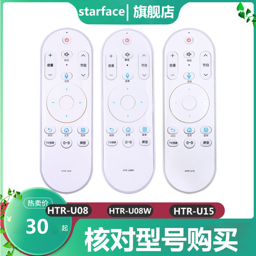 starface适用于海尔遥控器HTR-U15 HTR-U15A HTR-U15B HTR-U15M HTR-U08W HTR-U08 HTR-U09 HTR-U10 - 图1
