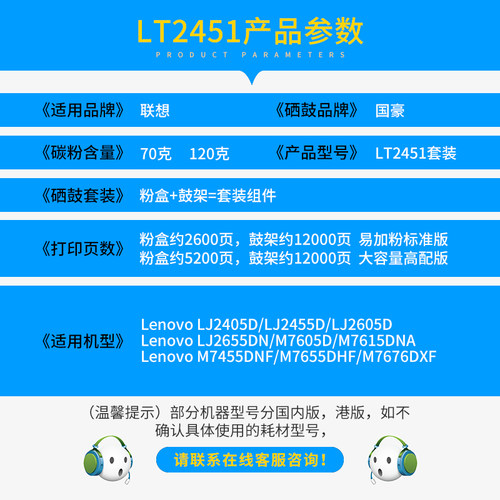 适用于联想LT2451H粉盒LJ2400pro M7605D LJ2605D LJ2655DN 2405 M7400Pro硒鼓M7615DNA墨盒M7655DHF 7676DXF - 图1