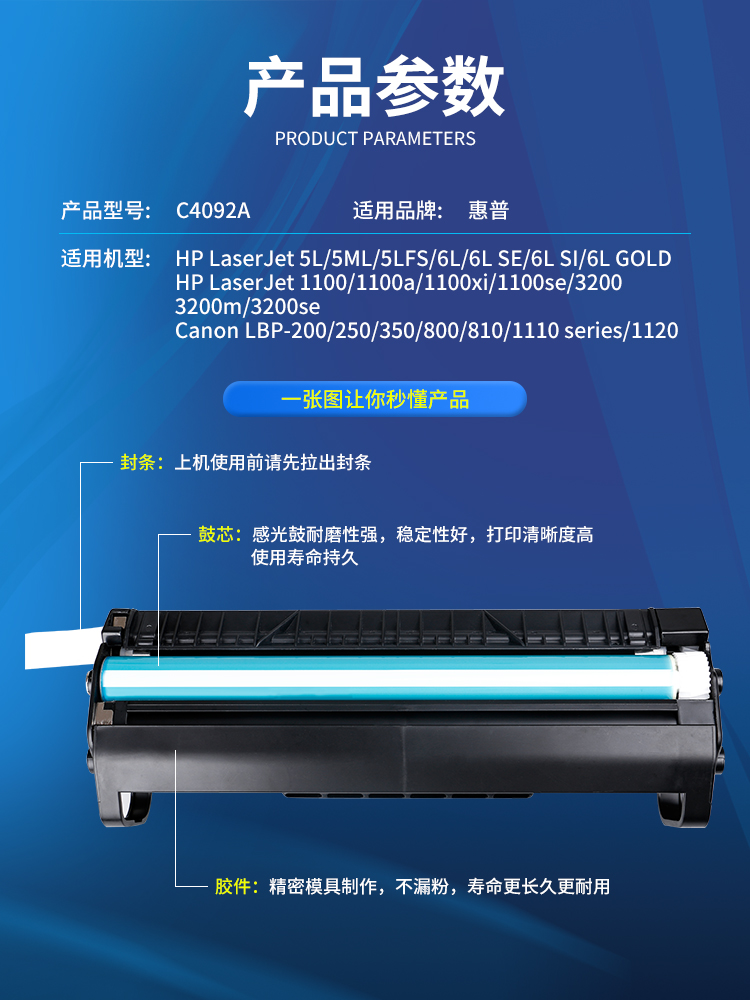 国豪易加粉适用惠普C4092A硒鼓1100 1100SE 1100A 3200MFP 1100XI适用佳能EP-22硒鼓LBP800 LBP810 LBP1120 - 图1