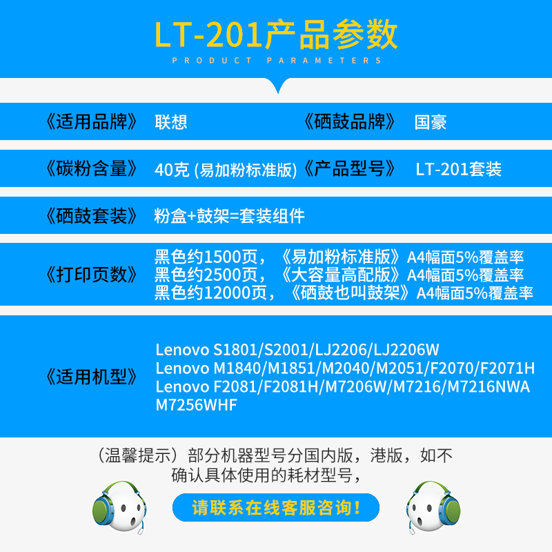 适用联想LT201粉盒LD硒鼓LJ2206w S1801 M7216 7256HF F2081H M7206W 2040 1840 2205兄弟tn1035 1608 1618w - 图1