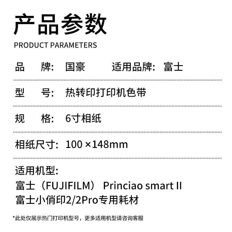 适用富士小俏印二代专用相纸6寸色带平替耗材PrinCiao Smart2手机照片家用打印机无线相片热升华照片,淘宝优惠券,粉丝福利购,淘宝优惠卷