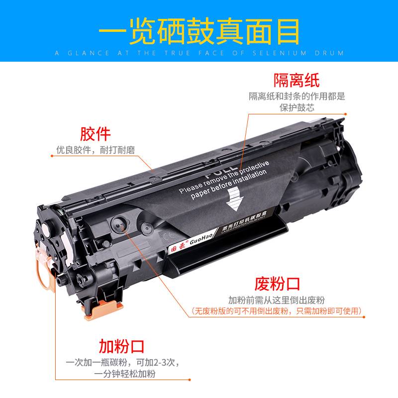 国豪适用惠普m128fn硒鼓m126nw HP m128fp M126a打印机墨盒MFP laserjet惠普CC388A/88A易加粉硒鼓m126fn - 图2