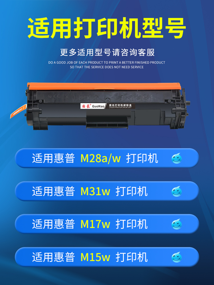 国豪适用HP/惠普M30w硒鼓 M28a/w M31w M17w M30a墨盒Laserjet Pro MFP M15w打印机HP47A粉盒CF247A 244A 248 - 图1