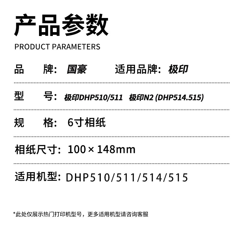 Suitable for Jiyin N2 original color photo paper ribbon set N2 photo printer 6-inch photo sublimation consumables ink cartridge set DHP510.511 printer