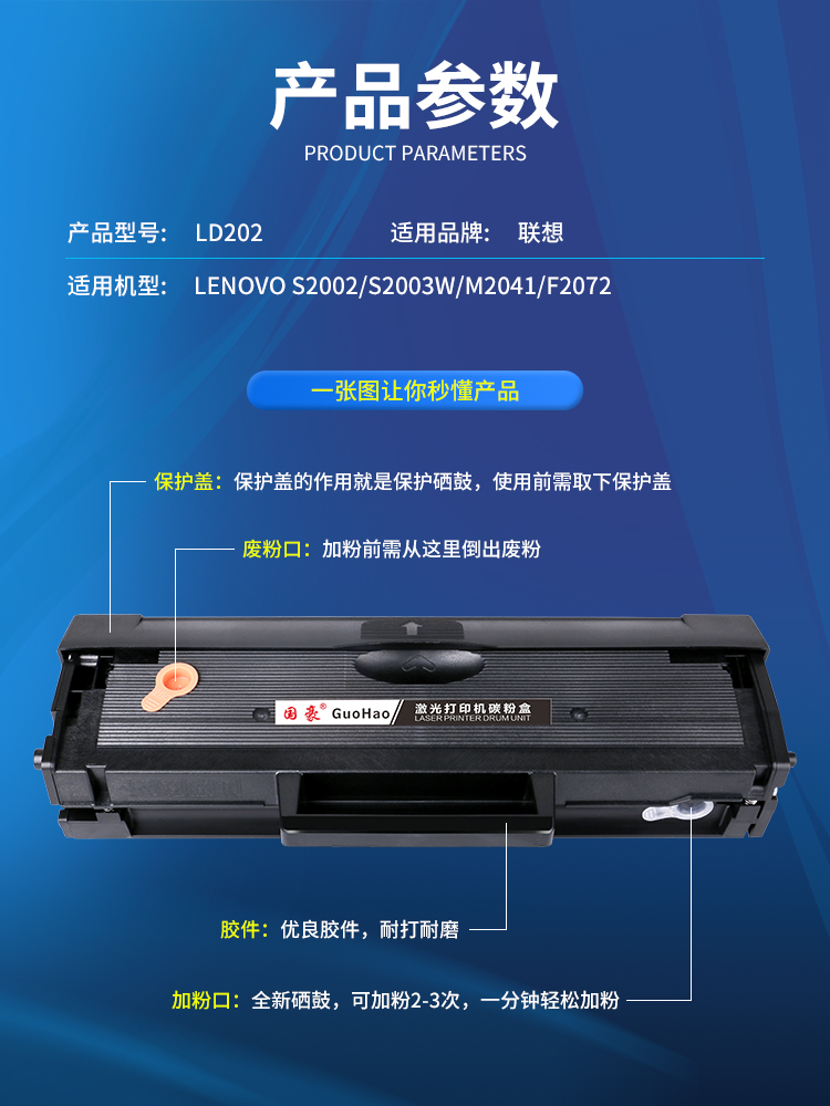 国豪易加粉适用联想LD202硒鼓F2072 S2003W打印机墨盒S2002 M2041粉盒 激光打印机晒鼓 LENOVO S 2002 - 图1