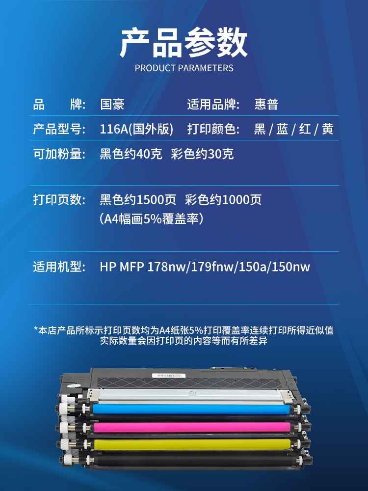 【国外版】国豪适用HP116A粉盒惠普MFP 178nw硒鼓179fnw打印机粉盒150a 150nw墨盒W2060A碳粉 116A墨粉 - 图1