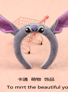 可爱史迪仔耳朵公仔发箍乐园拍照