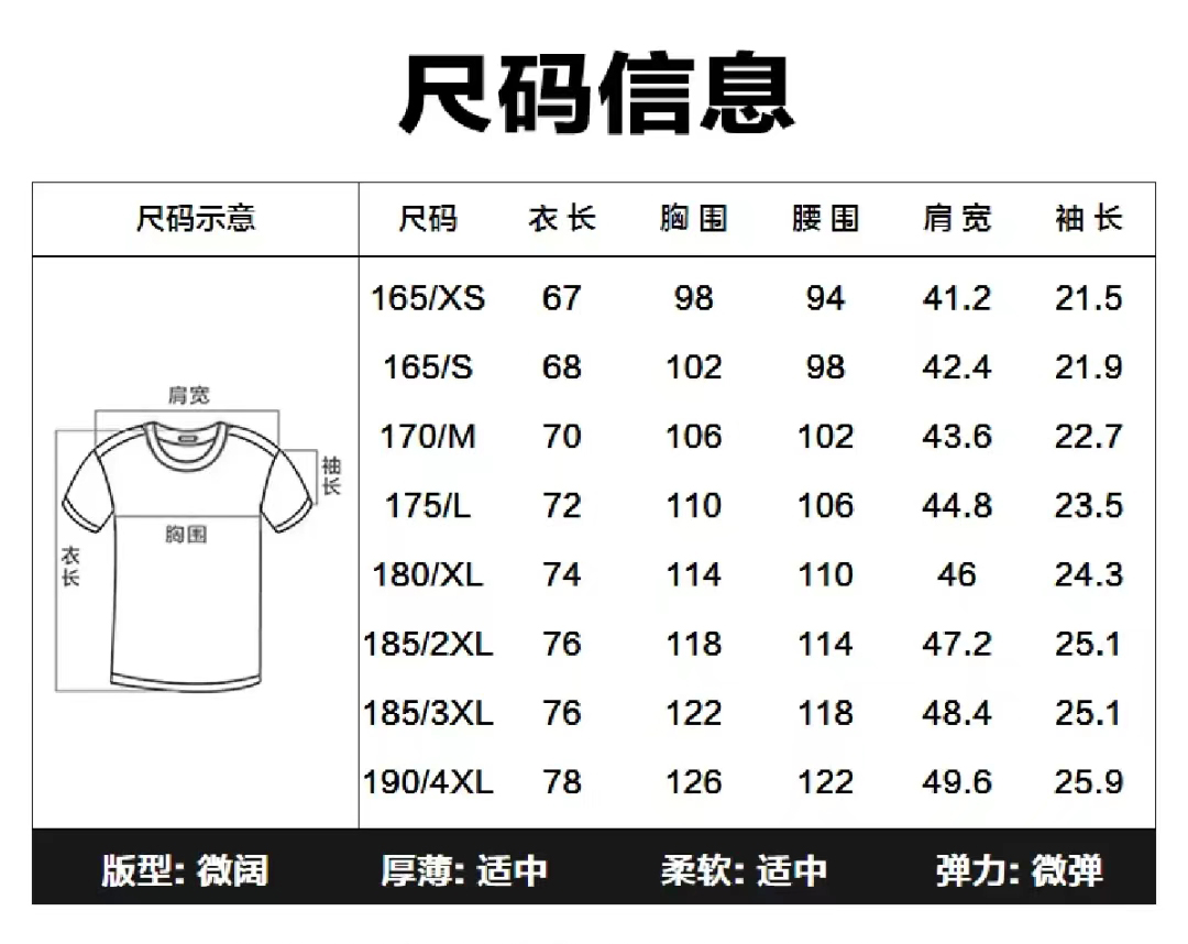 2024夏男士时尚撞色针织带短袖白T恤潮小熊刺绣圆领体恤P2101/M4