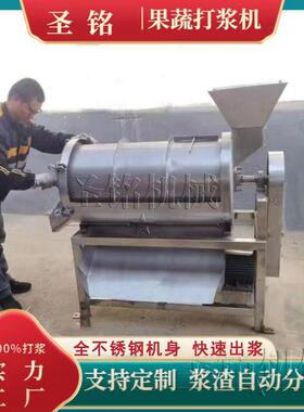厂家直销大型果蔬打浆机不锈钢樱桃打浆机 商用酸木瓜去籽打浆机