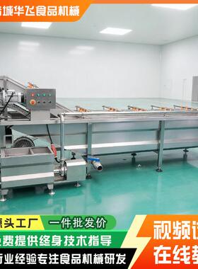 清洗风干流水线泡菜海带萝卜干山野菜酱腌菜工厂配套设备