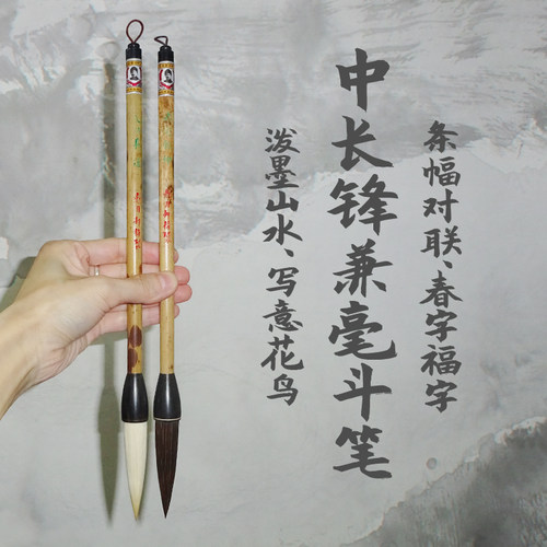 文以载道 羊毫斗笔条幅对联春福字 武定乾坤 行楷隶篆书魏碑泼墨山水写意花鸟书法绘画兼毫斗笔 戴月轩毛笔 - 图3