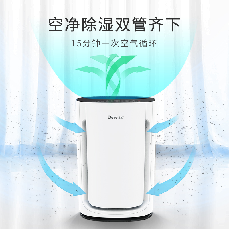 德业除湿机U20A3家用抽湿器地下室小空气净化器抽湿已连入米家APP
