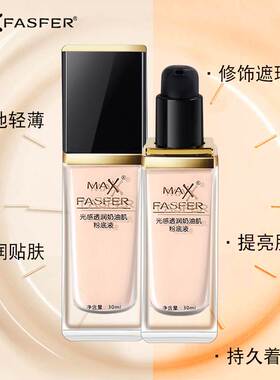 李佳琪推荐燕窝粉底液bb霜遮瑕持久不脱妆保湿控油防水CC霜正品