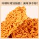 GEMEZ Indonesian imported enaak chicken noodles