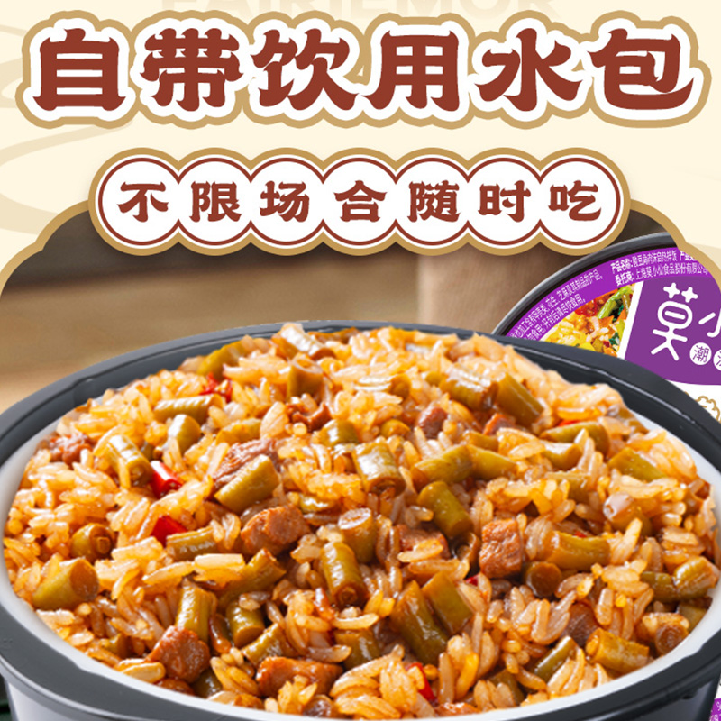 莫小仙自热米饭卤肉牛肉香辣大份量干拌饭懒人速食午餐夜宵煲仔饭