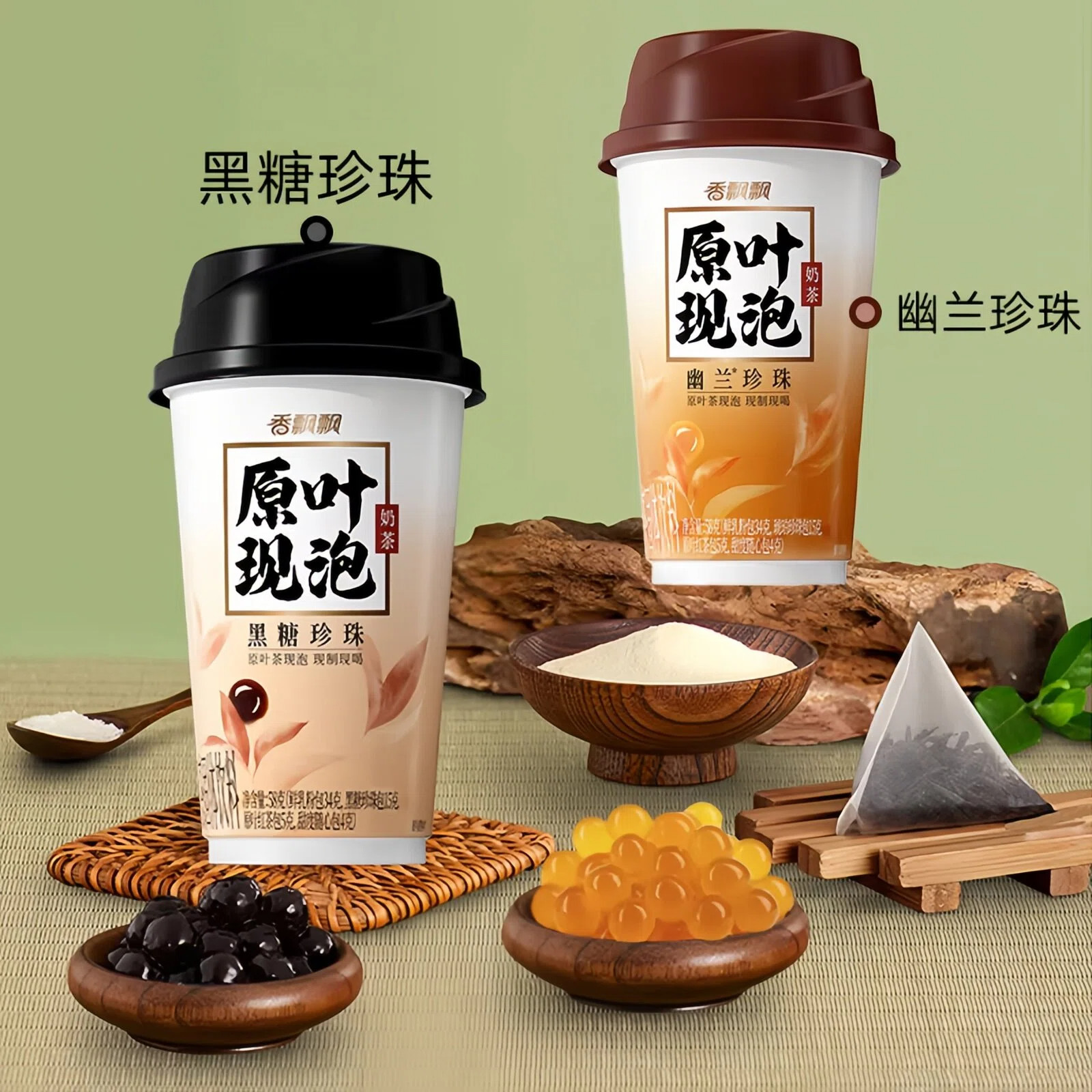 香飘飘原叶现泡奶茶整箱装30杯 黑糖珍珠幽兰珍珠冲泡速溶奶茶粉,淘宝优惠券,粉丝福利购,淘宝优惠卷