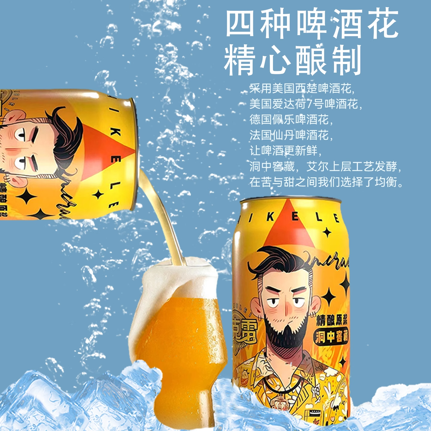 麦克雷烈性啤酒四倍浑浊IPA24度精酿原浆全家福500ml*9罐装包邮,淘宝优惠券,粉丝福利购,淘宝优惠卷