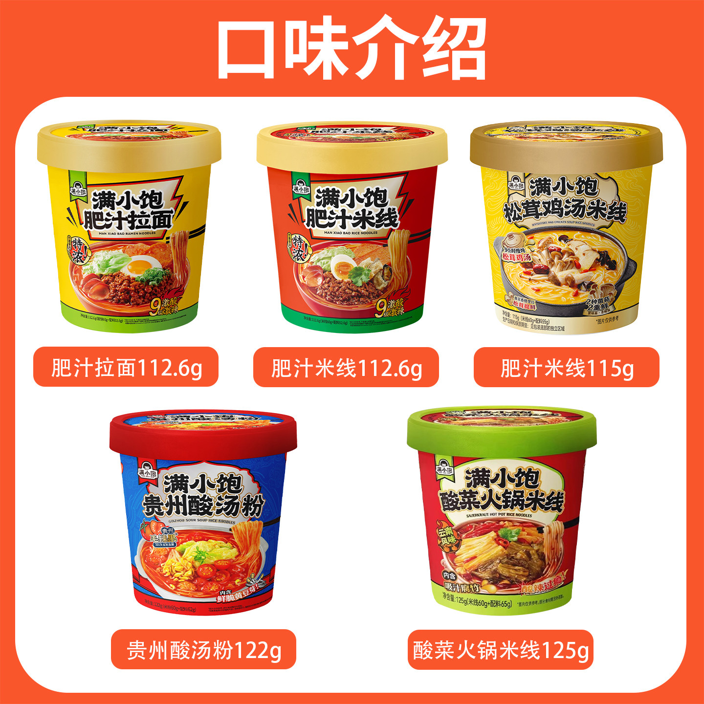 满小饱贵州酸汤粉桶装肥汁米线酸菜拉面冲泡免煮即食方便懒人速食,淘宝优惠券,粉丝福利购,淘宝优惠卷