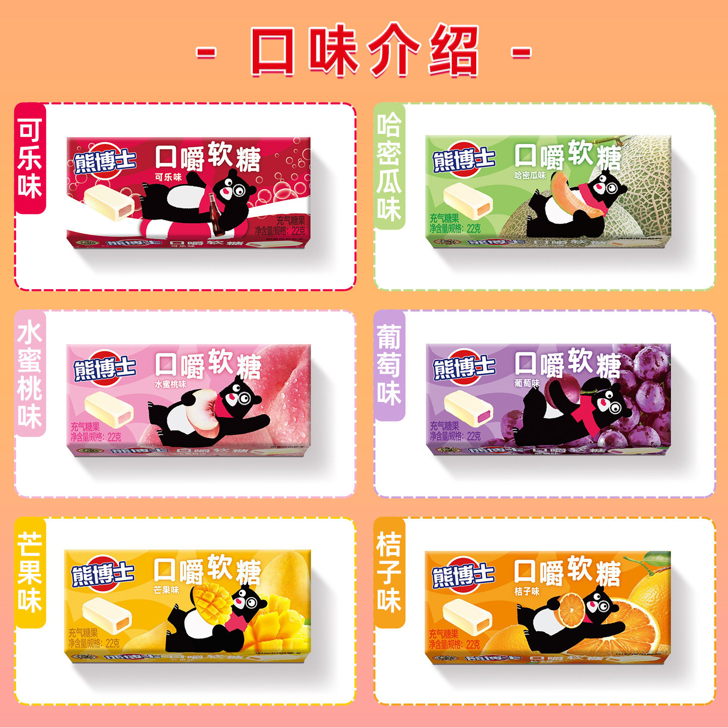 徐福记熊博士口嚼糖22g多口味果汁橡皮软糖条装网红儿童糖果零食,淘宝优惠券,粉丝福利购,淘宝优惠卷