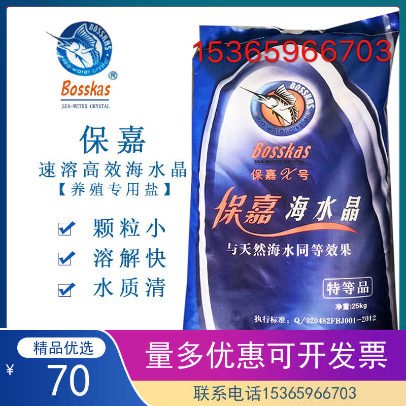 海水晶海盐速溶 新人首单立减十元 22年3月 淘宝海外