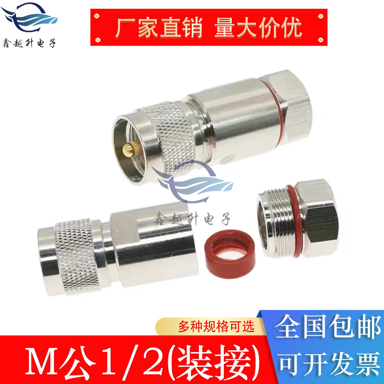 UHF/M公头母头-3-5-7-9装接式连接器对讲机粗针电缆接头M/SL16-3