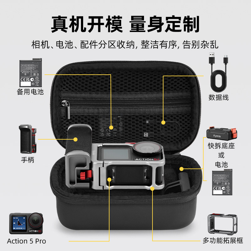 适用大疆Action5Pro街拍套装收纳包运动相机便携保护盒机身包配件,淘宝优惠券,粉丝福利购,淘宝优惠卷