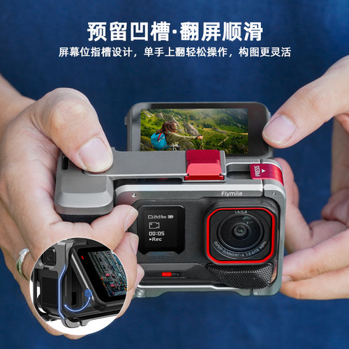 适用影石Insta360AcePro2街拍手柄运动相机街拍套装组件兔笼配件 - 图2