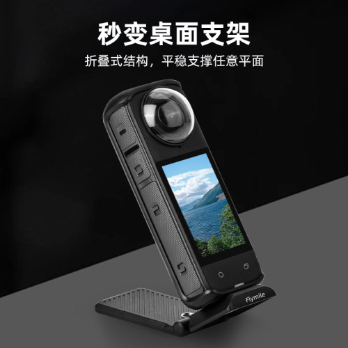 适用影石Insta360 X5/X4磁吸支架全景运动相机桌面固定底座配件 - 图1
