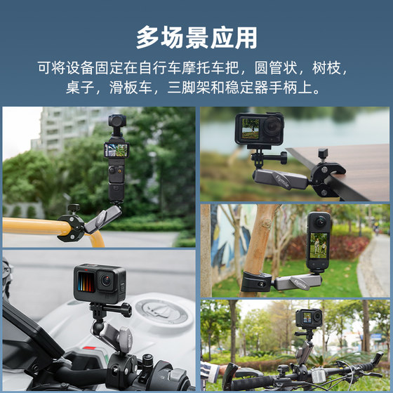适用大疆Osmo Nano骑行支架运动相机摩托车车把夹固定支架配件